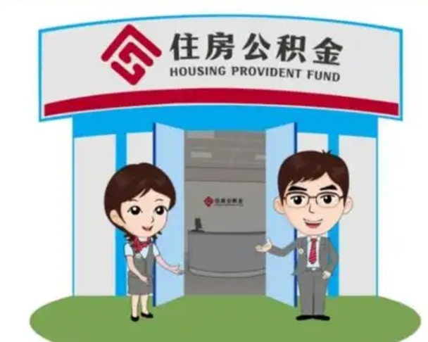惠州离职公积金封存了怎么取出来（离职公积金账户封存怎样取出来）